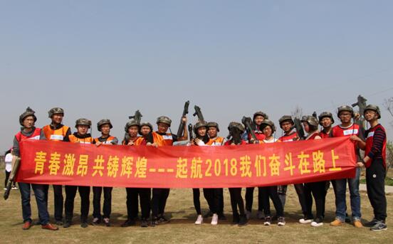 起航2018，，，我们斗争在路上